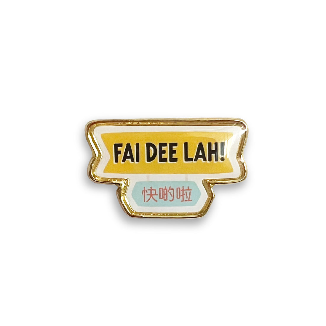 Fai dee lah (快啲啦) lapel pin by I&