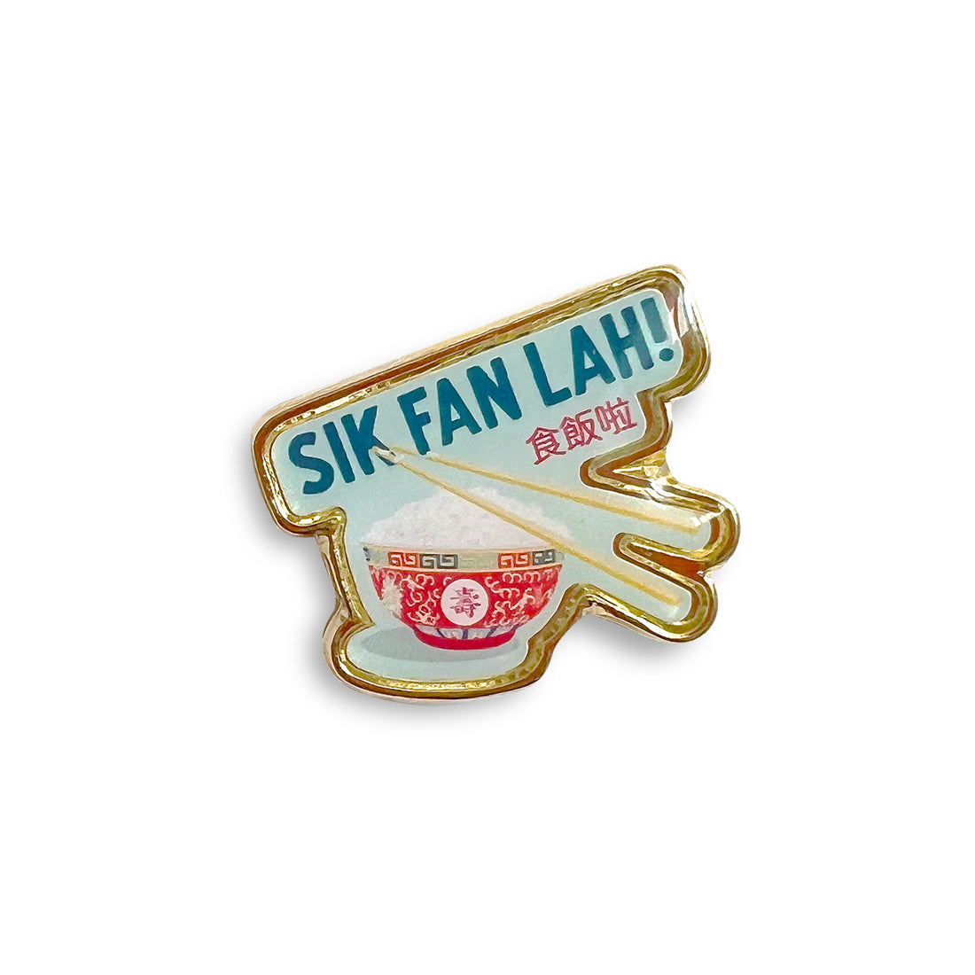 Sik fan lah (食飯啦) lapel pin by I&