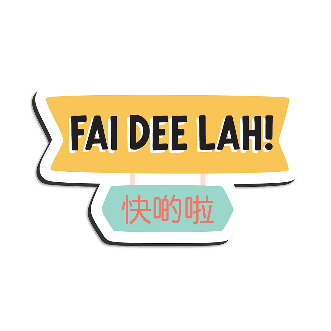 Fai dee lah 快啲啦 magnet