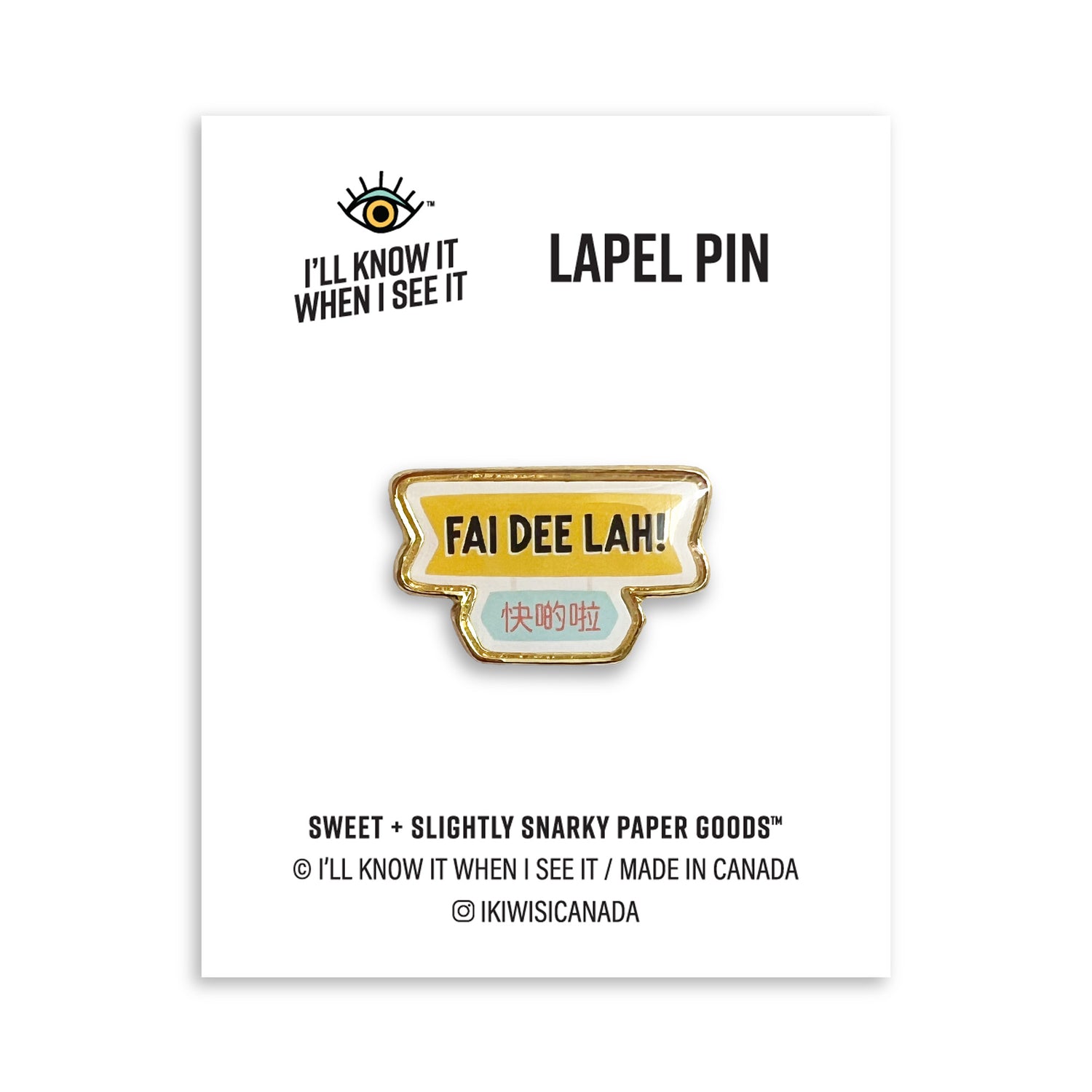 Fai dee lah (快啲啦) lapel pin by I&