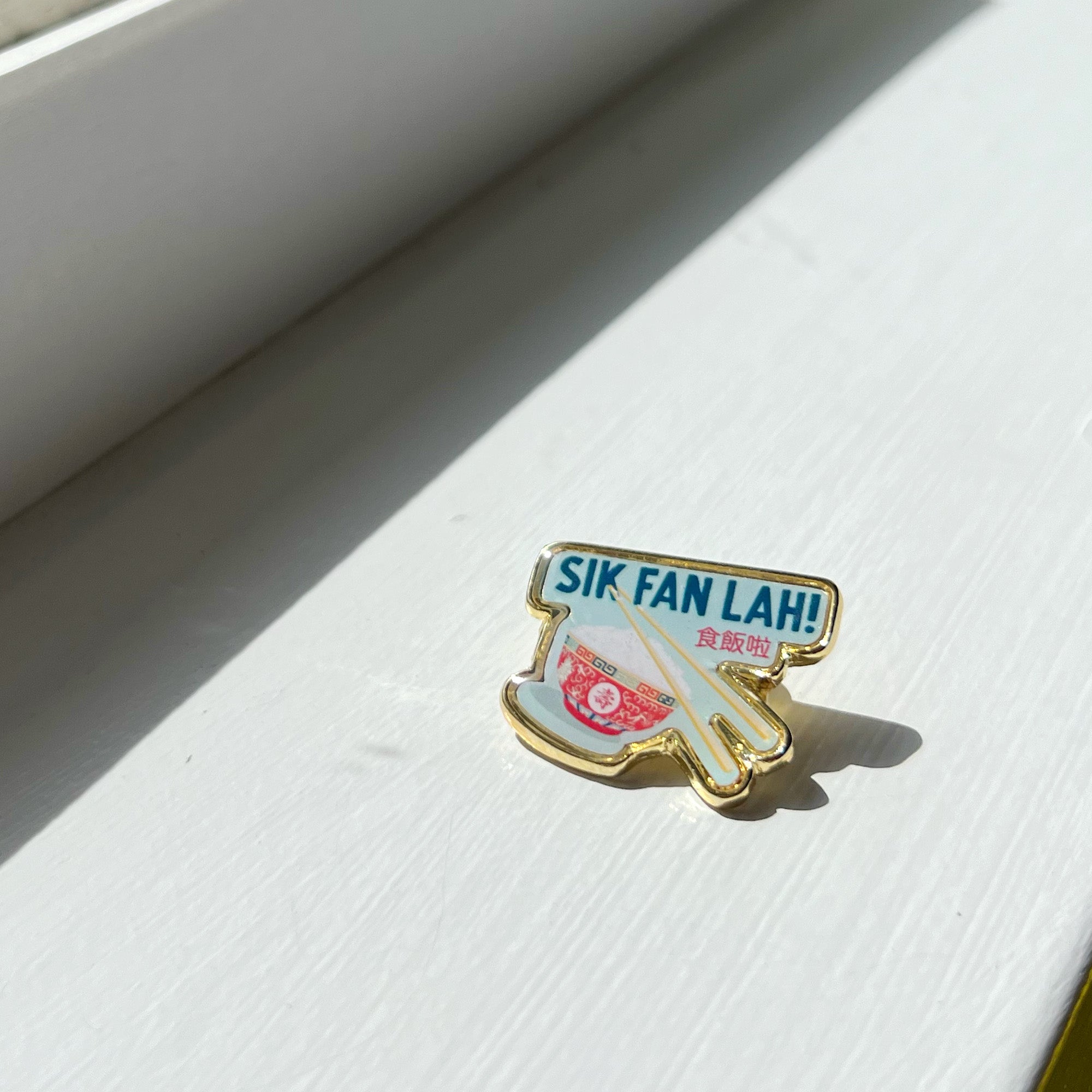 Sik fan lah (食飯啦) lapel pin by I&