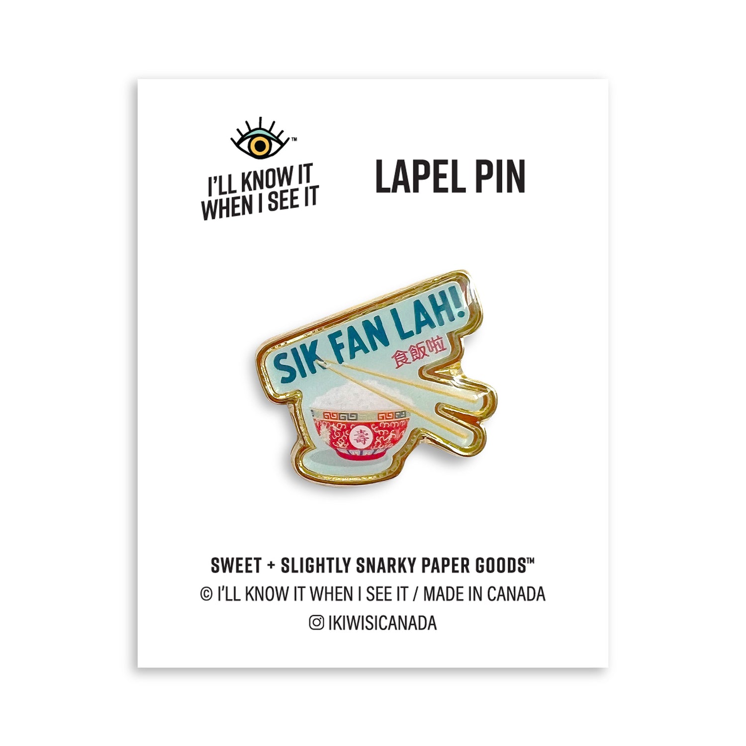 Sik fan lah (食飯啦) lapel pin by I&