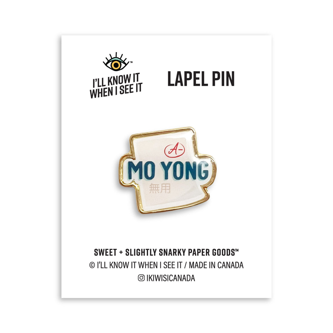 Mo yong (無用) lapel pin by I&