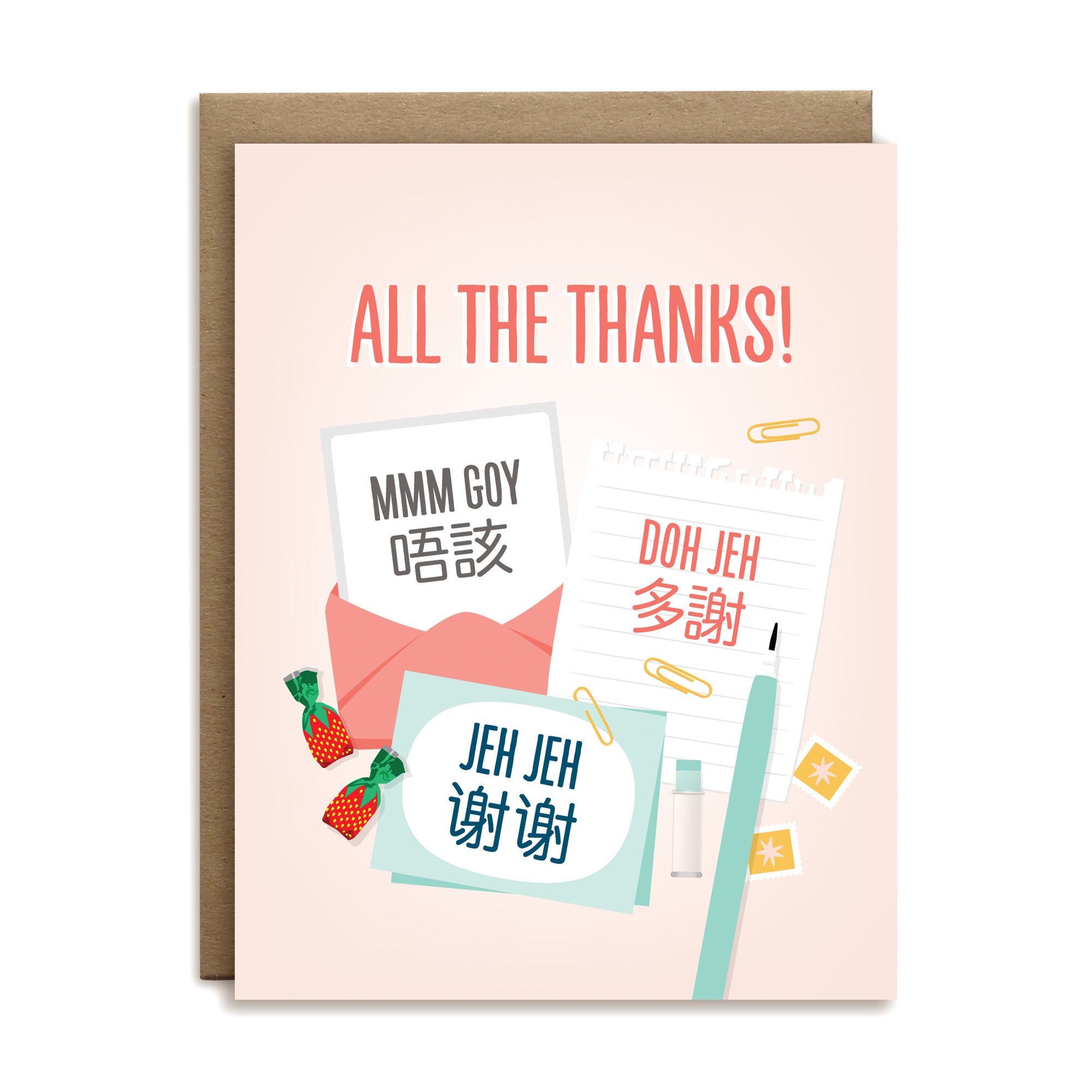 All the thanks mmm goy 唔該, doh jeh 多謝, jeh jeh 谢谢 greeting card by I&