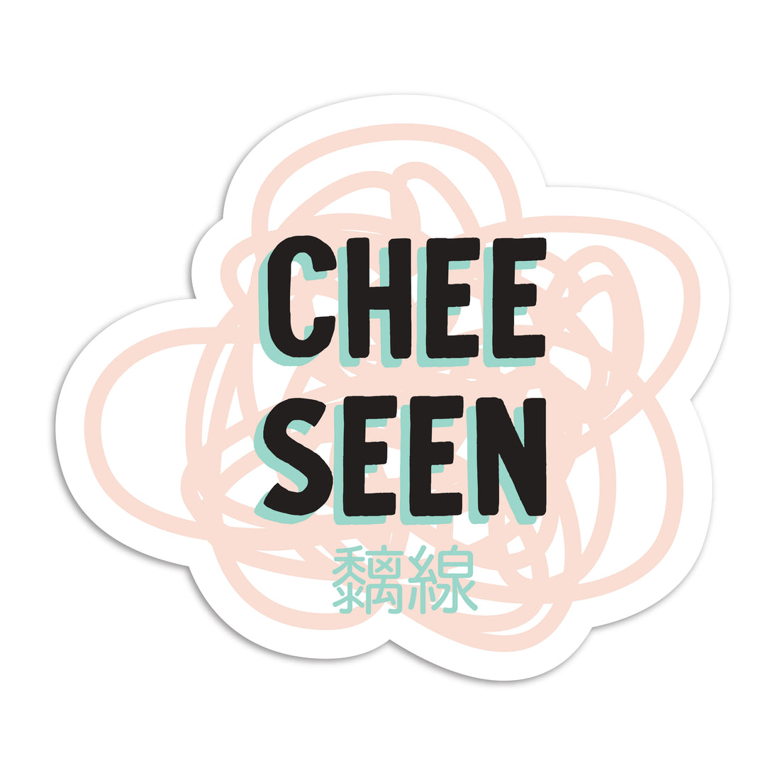 Chee seen (黐線) Cantonese vinyl sticker by I&