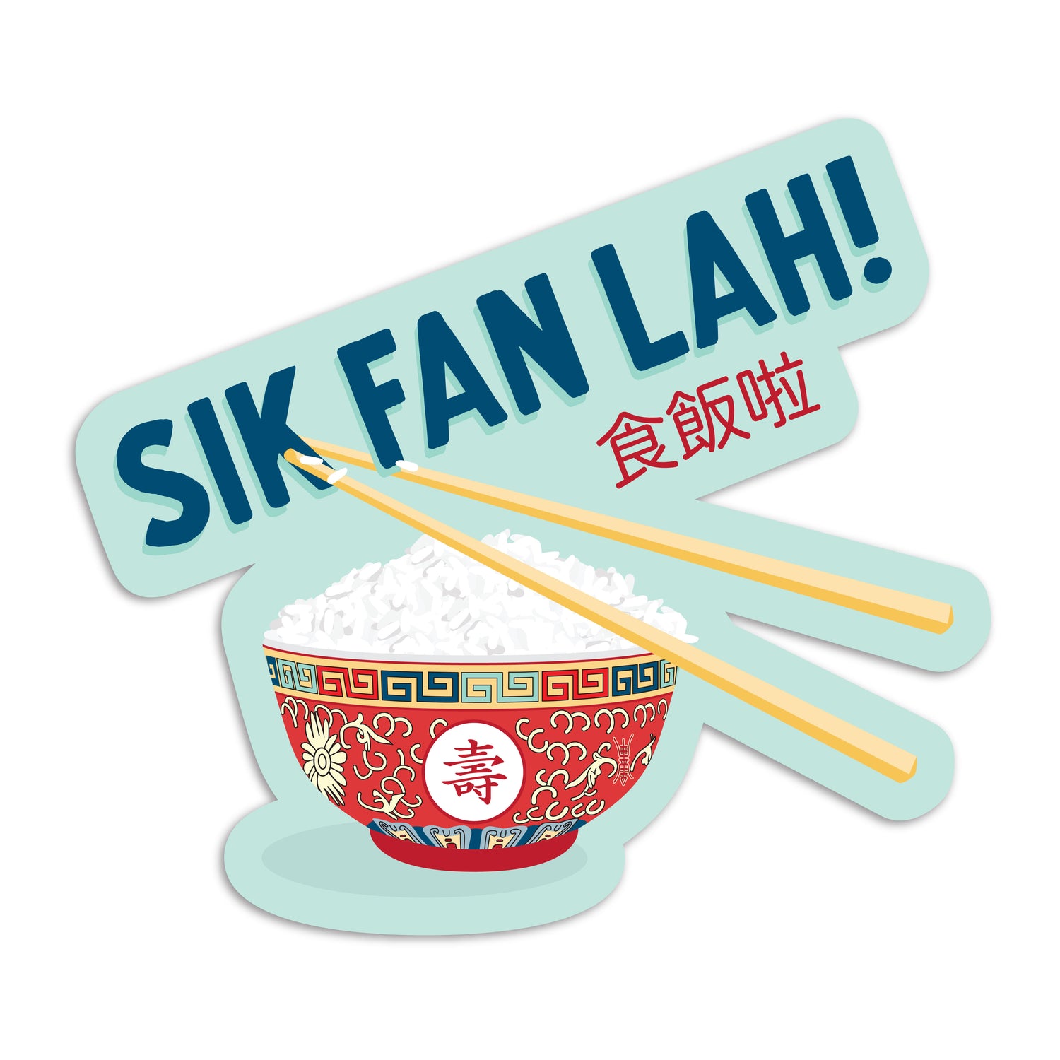 Sik fan lah (食飯啦) rice bowl vinyl sticker by I&
