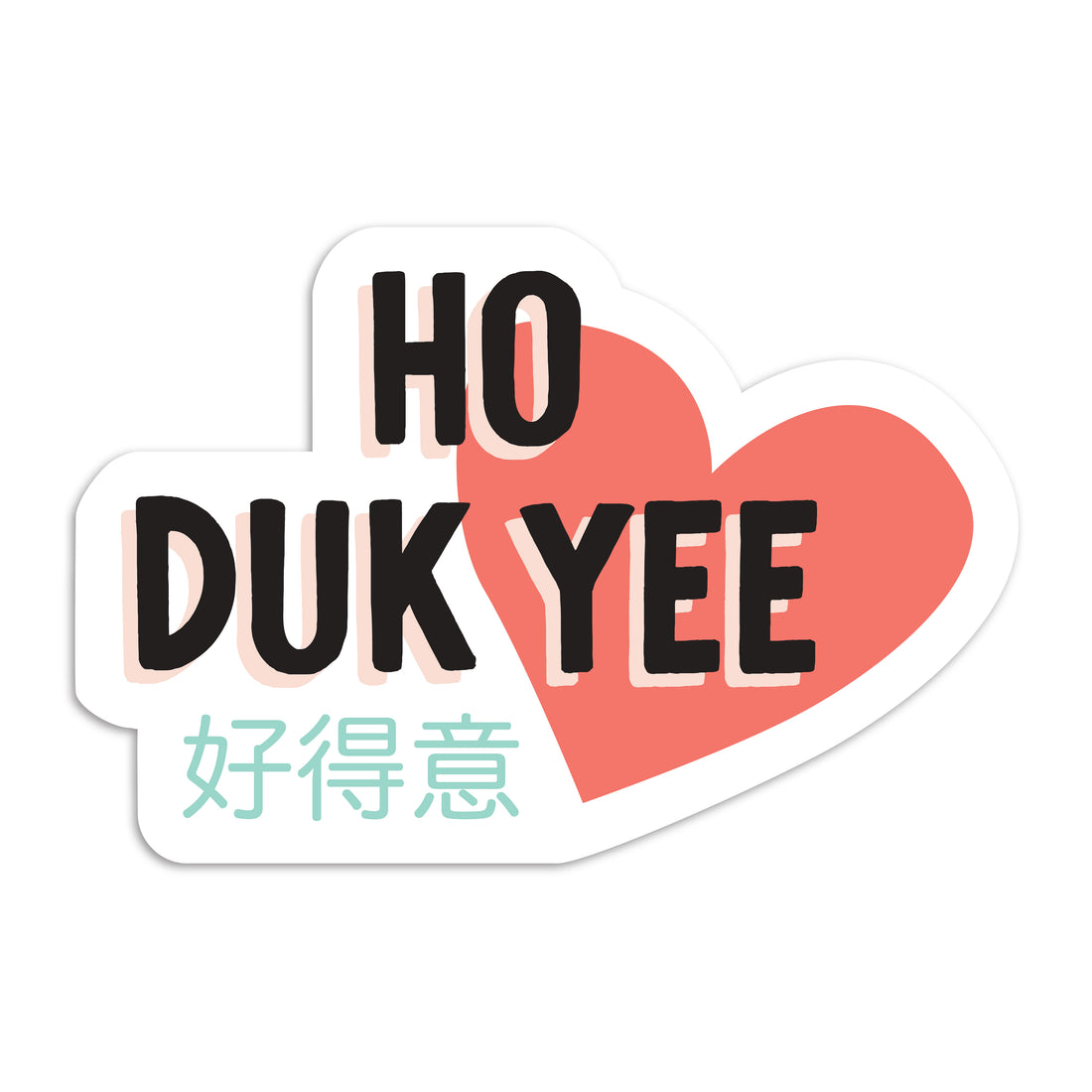 Ho duk yee (好得意) vinyl sticker by I&