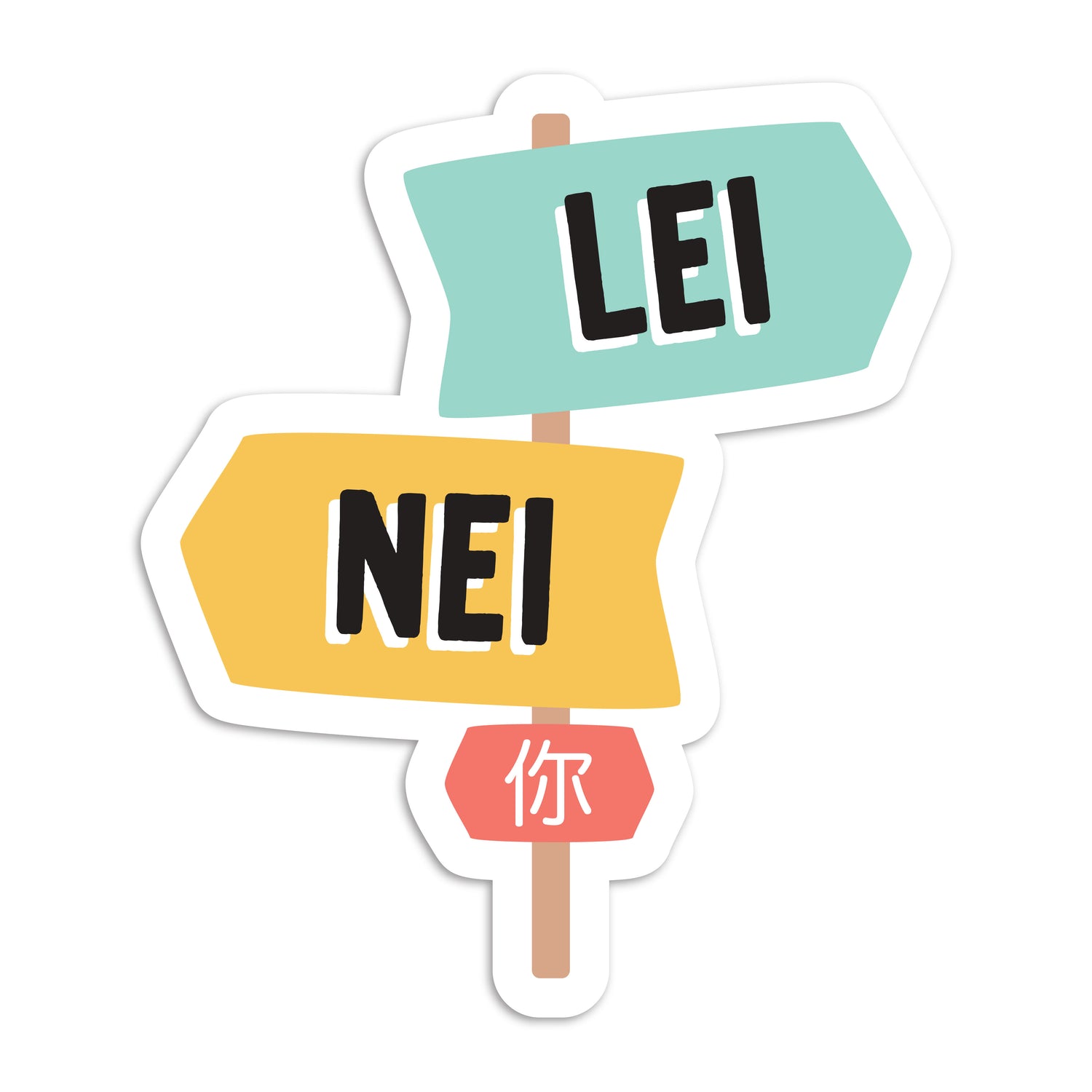 Lei (你) vs Nei (你) vinyl sticker by I&