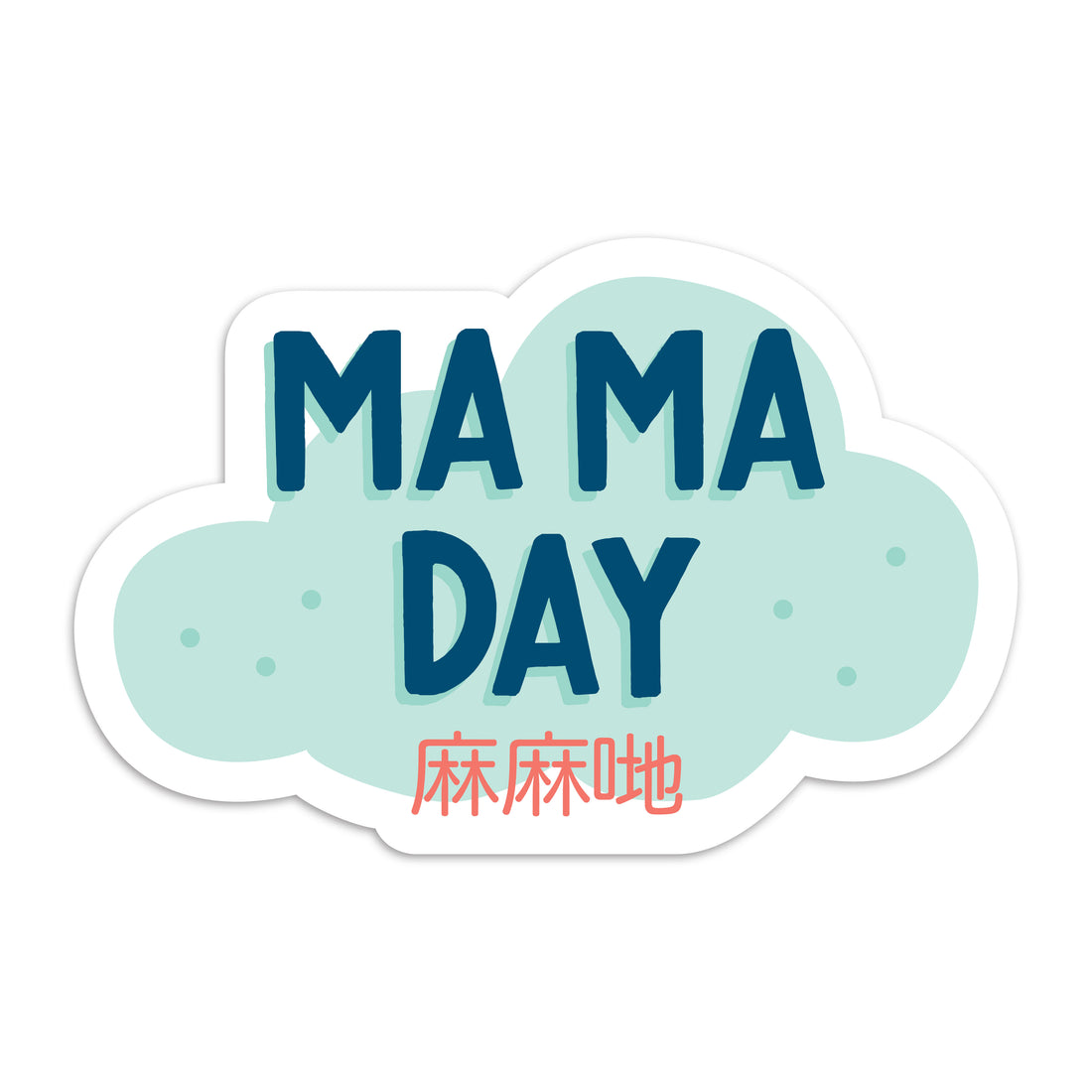 Ma ma day (麻麻哋) vinyl sticker by I&