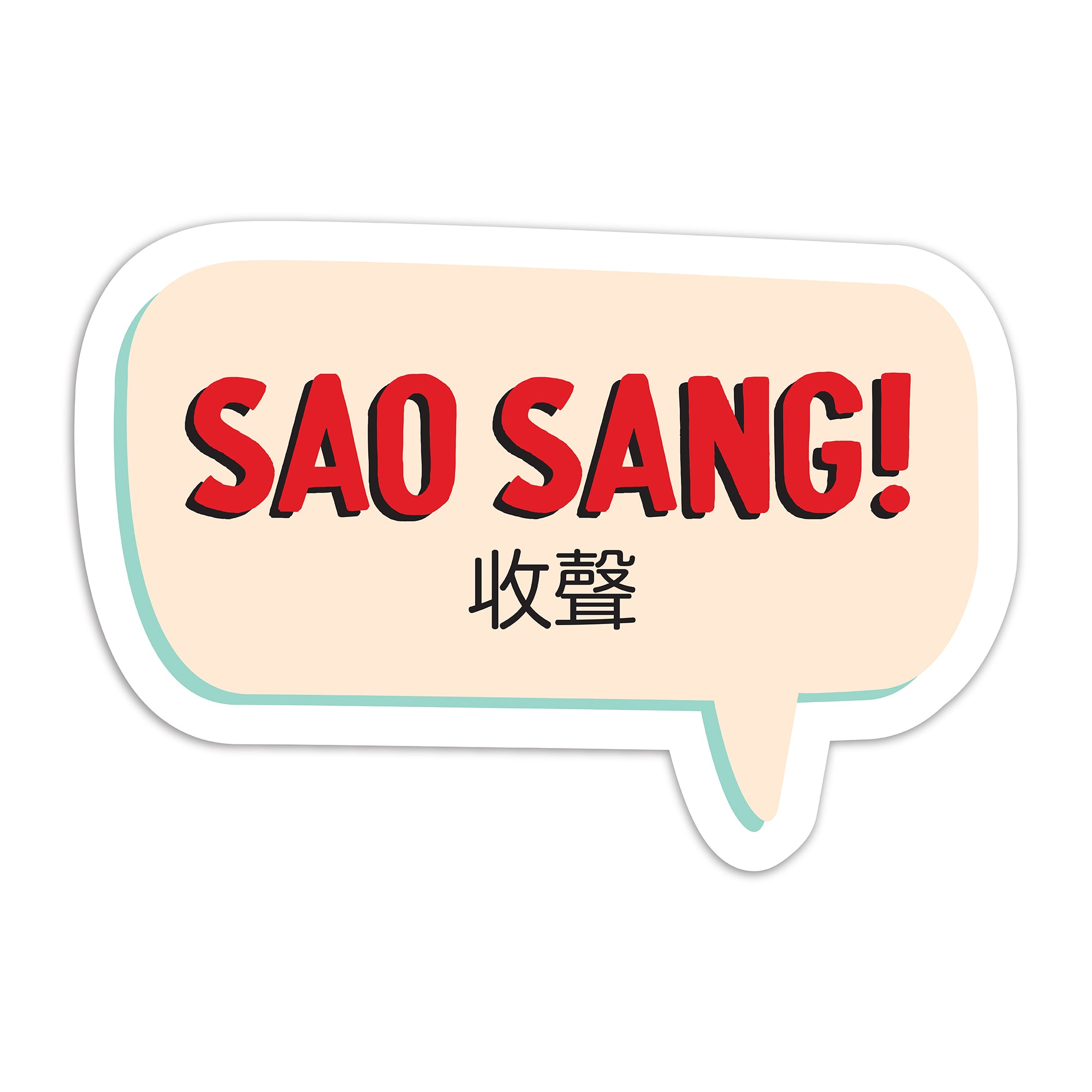 Sao sang (收聲) vinyl sticker by I&