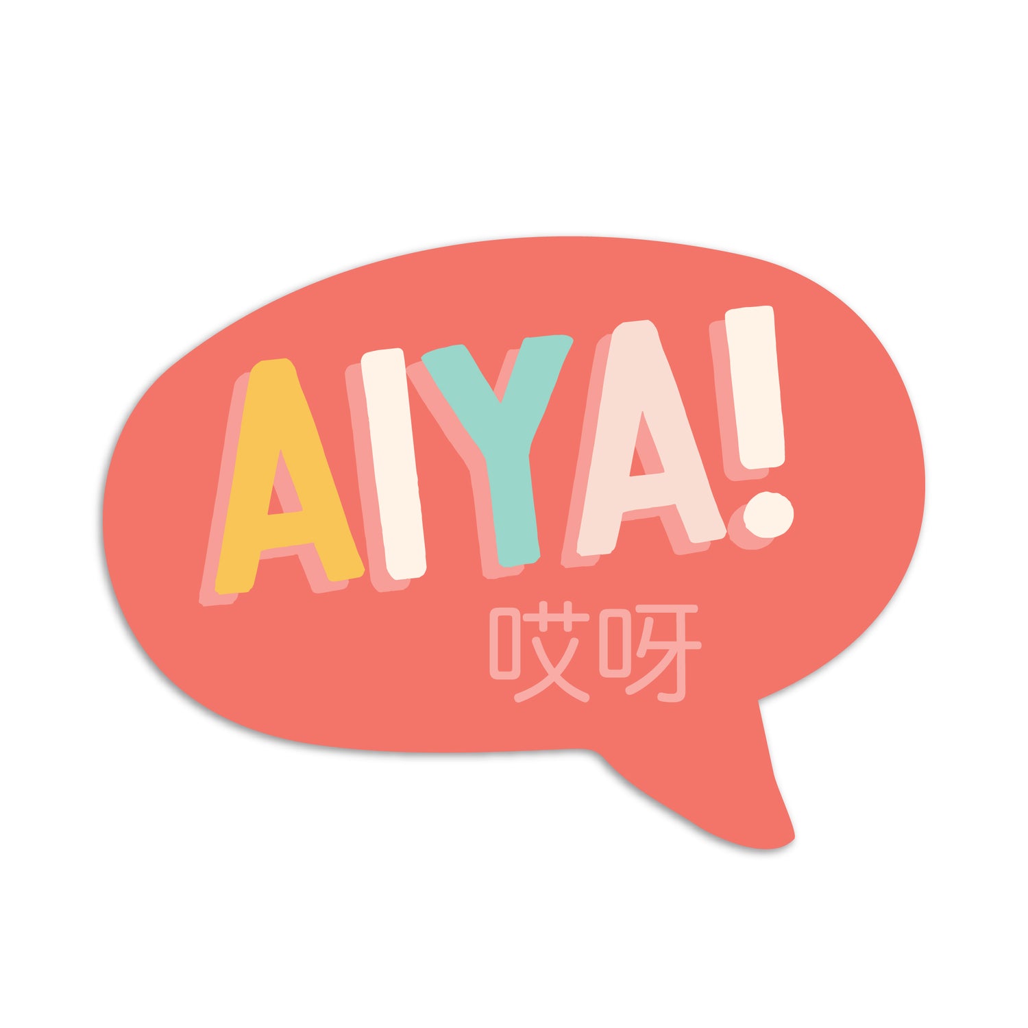 Aiya 哎呀 vinyl sticker by I&